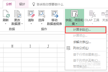 制作目标完成度看板 透视表 图及切片器 百度经验