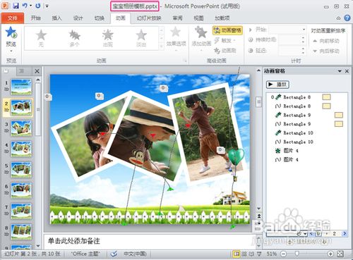 电子相册模板怎样下载制作相册视频?