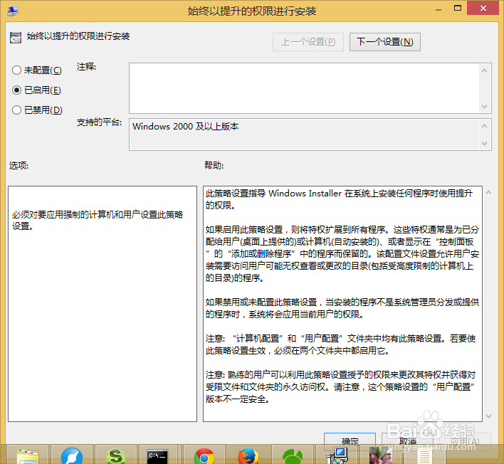 windows8安装msi软件提示2503错误的解决办法