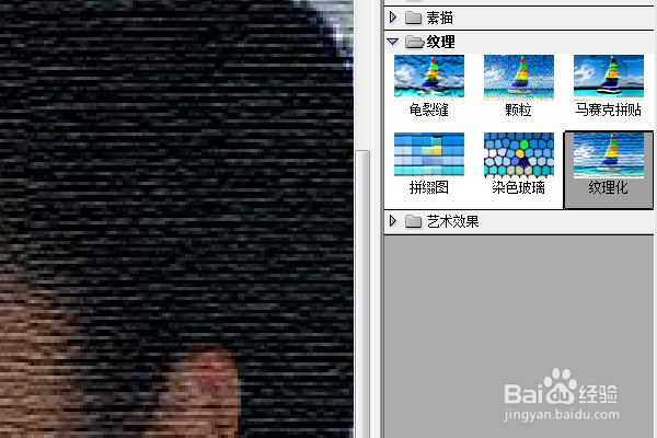 PS练习二百一十六滤镜库纹理化