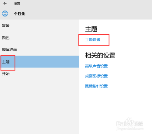 win10系统设置电脑不待机(休眠)