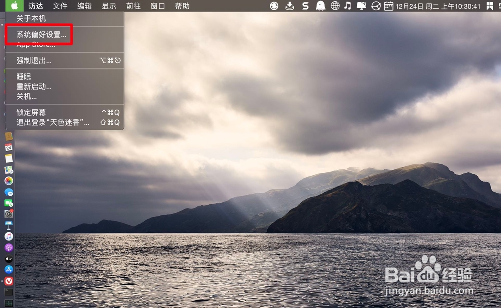 MacBook Air两个Apple ID怎么删除一个