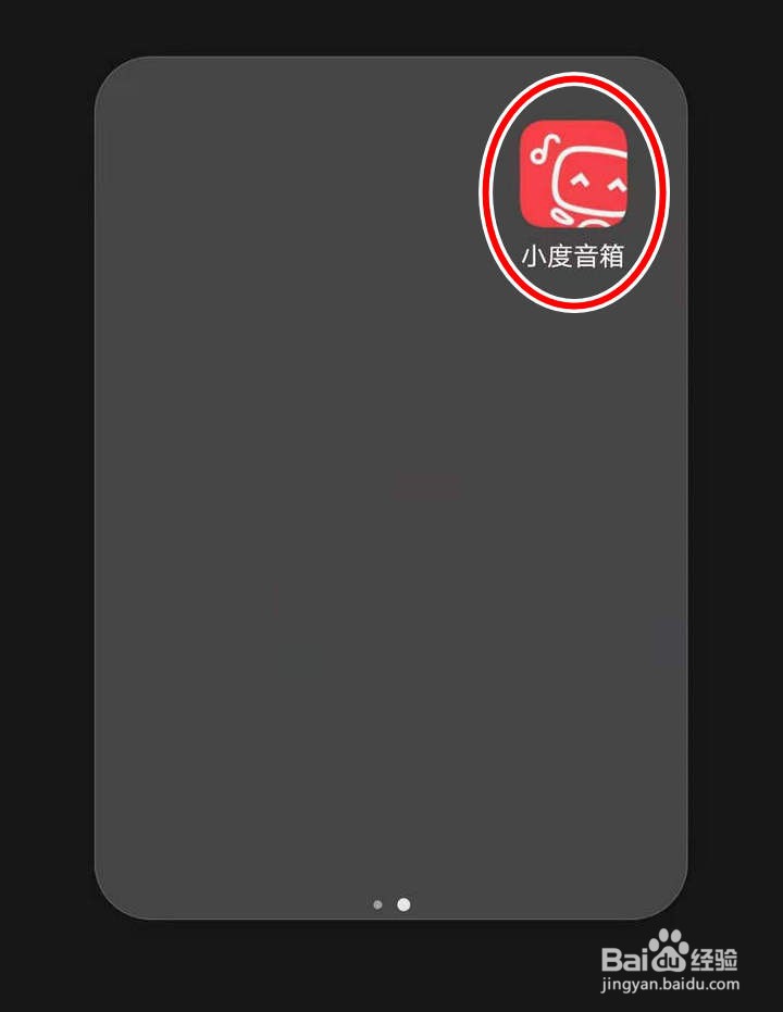如何查看小度音箱APP的儿童用户协议