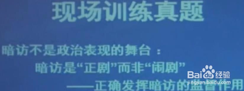 公考综合应用能力科目中的作文开头部分！