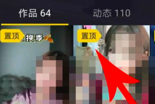 如何把抖音作品置顶