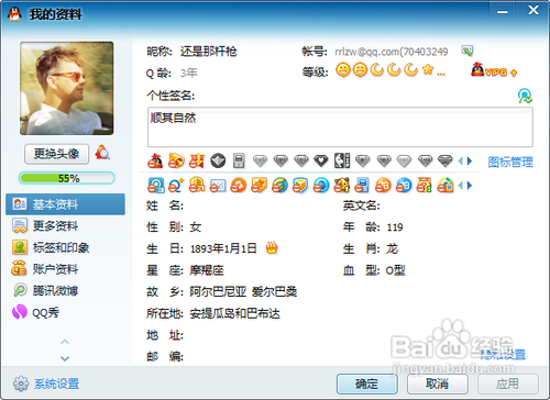 QQ怎么隐藏全部的图标?
