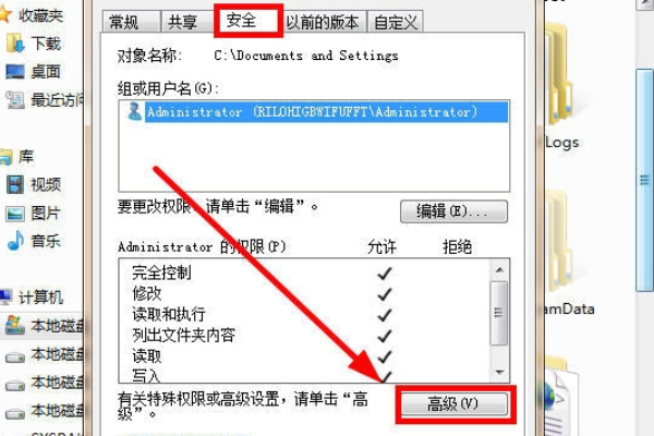 电脑上的我的文档打不开,显示“无法访问d:\My Documents。拒绝访问。”请问怎么解决