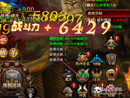 魔法王座萌宠怎么获得