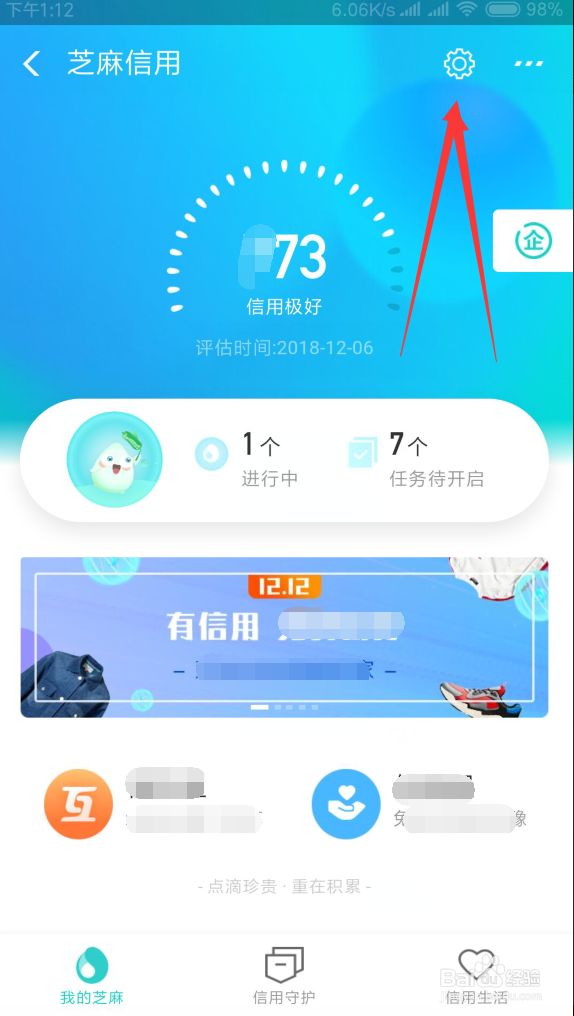 如何查看支付宝授权了哪些应用