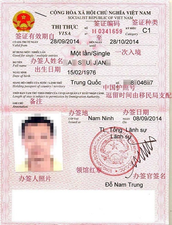 在广州什么地方办理去越南的签证