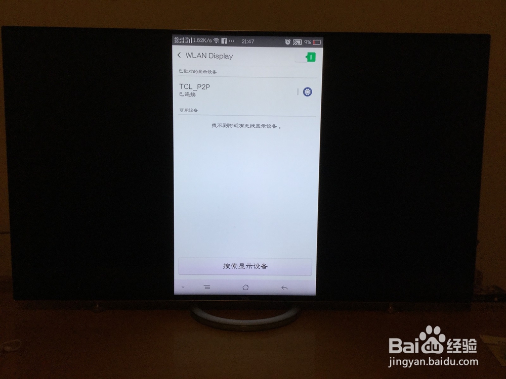 安卓手机如何同步智能电视？