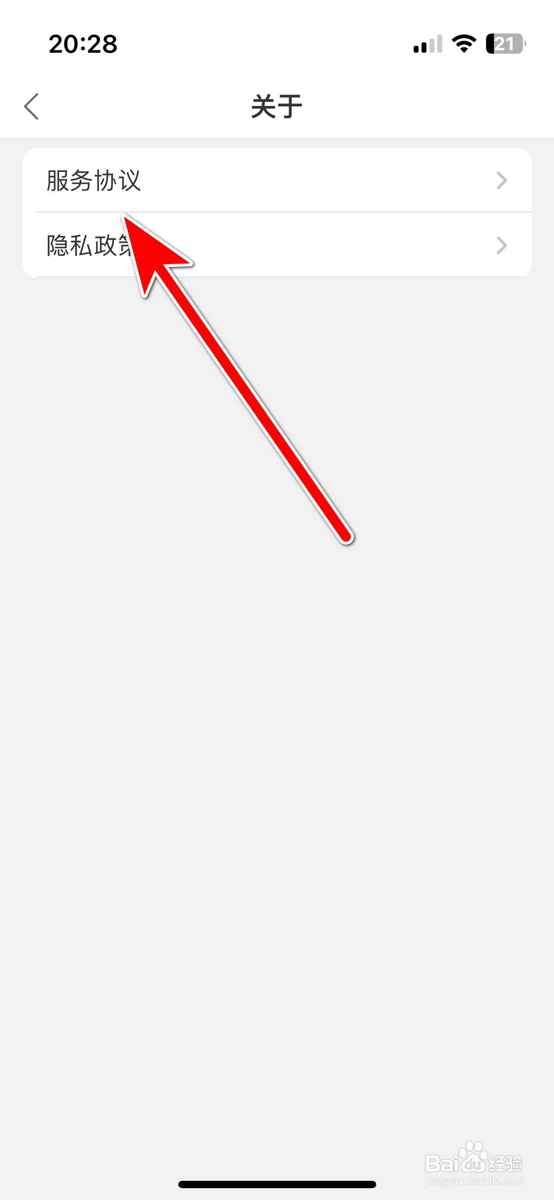 清美鲜到如何查看服务协议