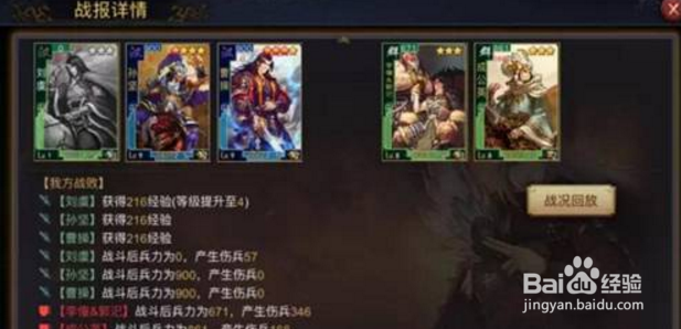 率土之滨经济实惠四星铺路骑兵分析