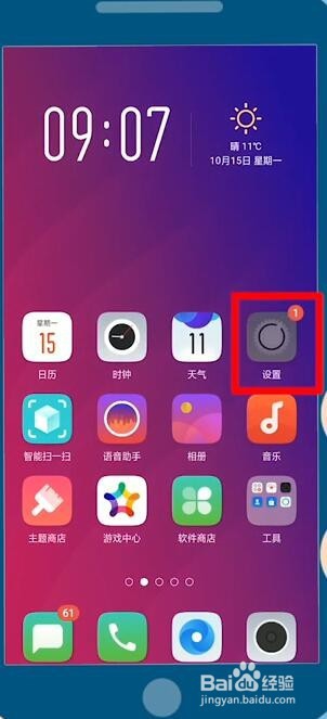 手机应用程序图标没了怎么解决