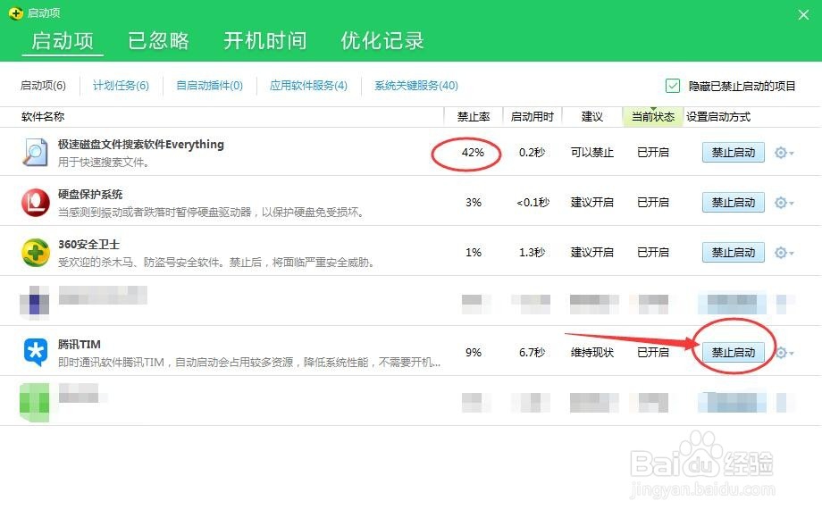 教你如何使用360清理电脑垃圾
