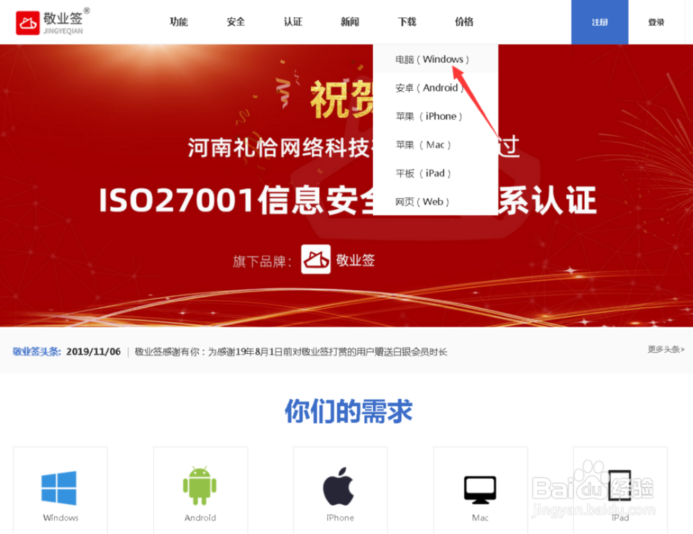 win10电脑便签在哪里找