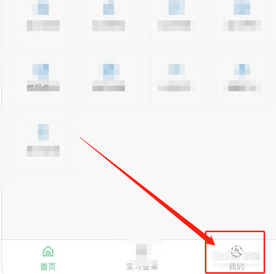 职校家园怎么登录企业端