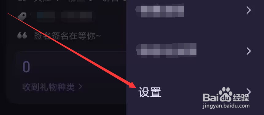 鱼耳怎么在聊天室隐藏cp关系