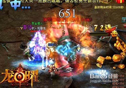 《龙曜》神器强化攻略
