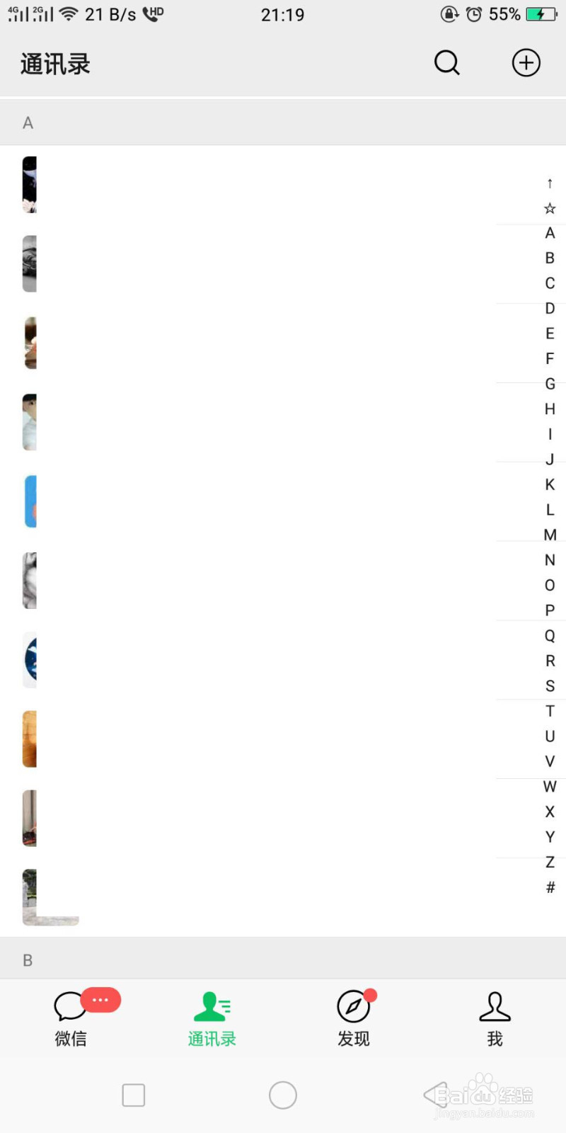 新注册的微信号怎么养号不容易封