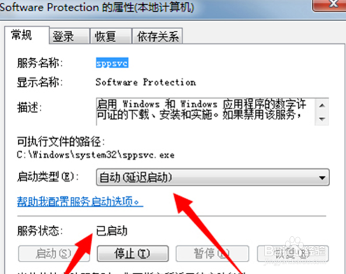 WIN7系统弹出windows不是正版的激活办法