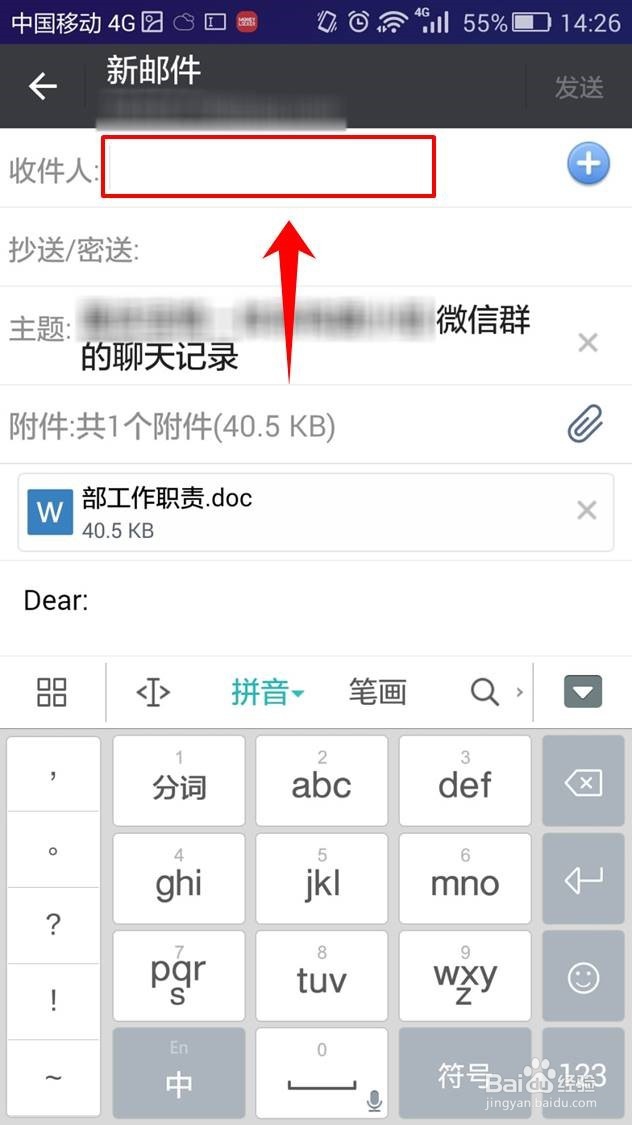 怎么将微信收到的文件转存到电脑上