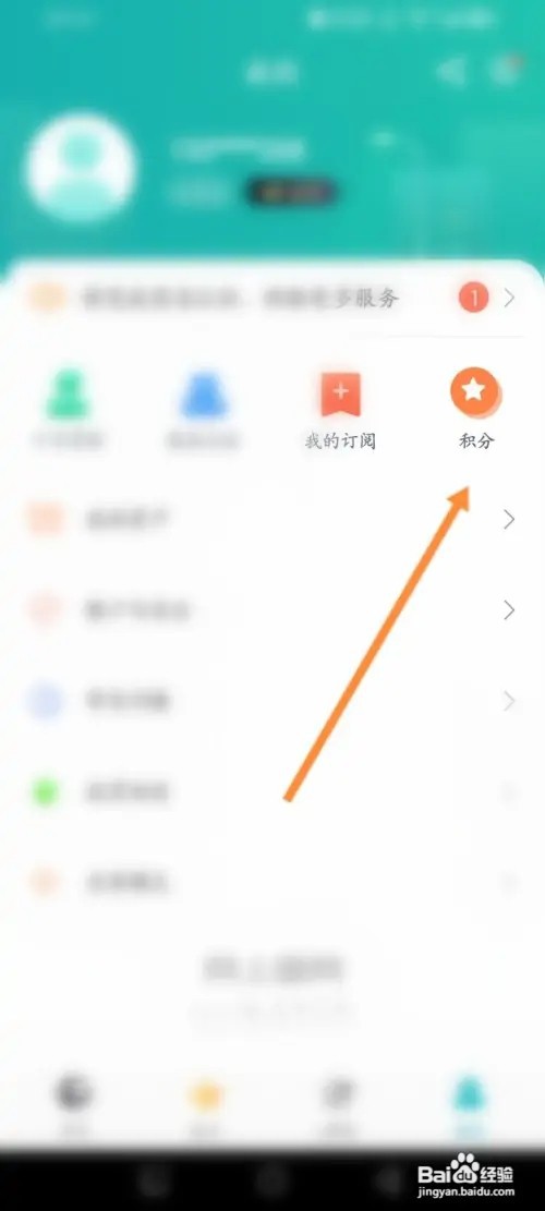 网上国网APP里面怎么使用积分兑换商品