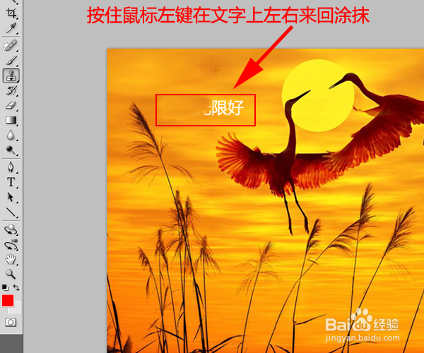 ps怎么把图片上的字去掉