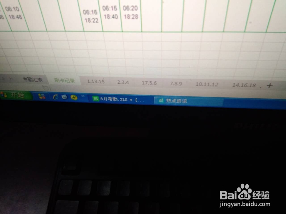 考勤机直接导入U盘