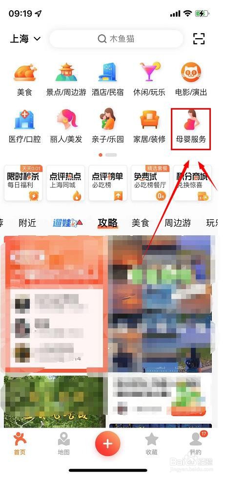 在哪里查附近有哪些母婴店