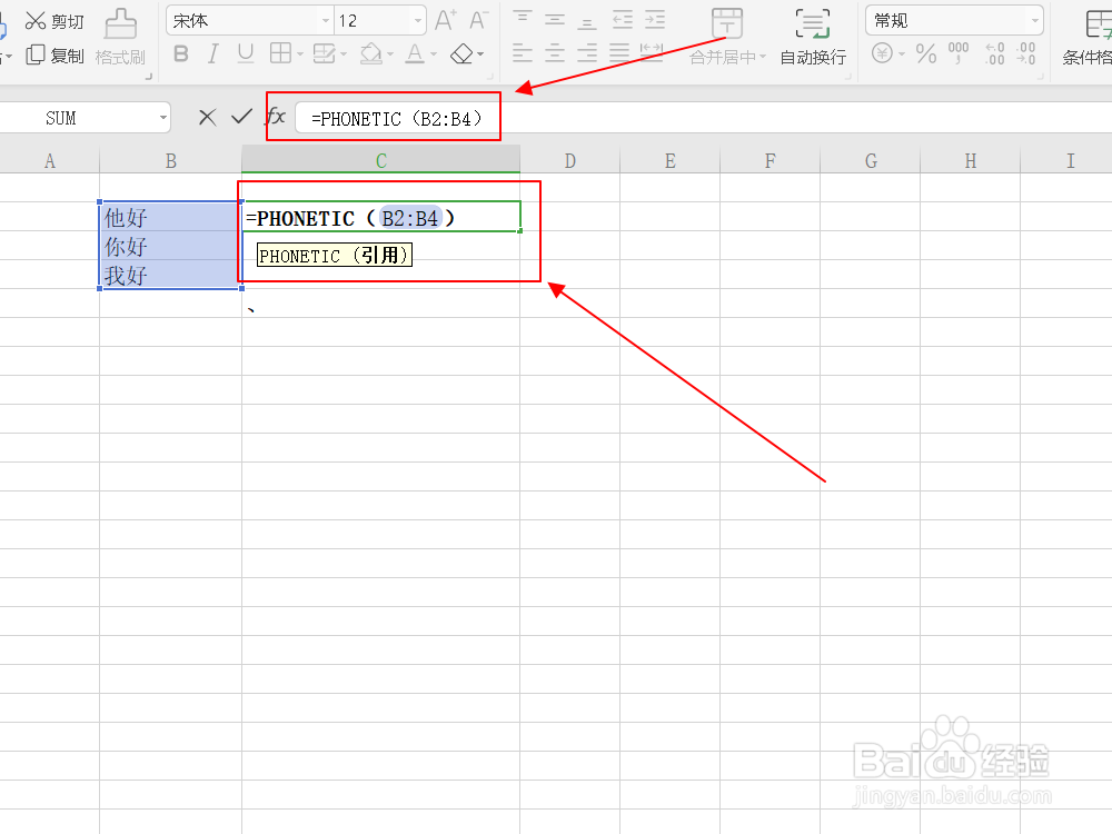 excel合并单元格的同时怎么保留全部文本内容？