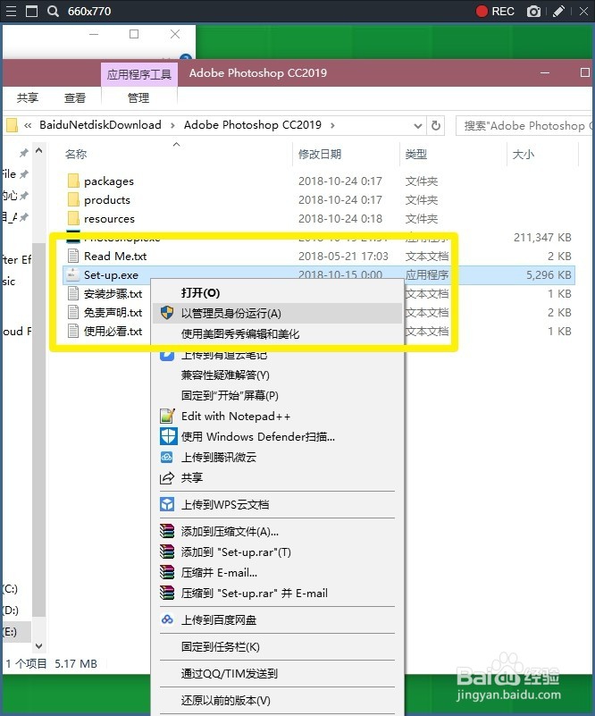 Adobe Audition CC 2019 安装和激活教程