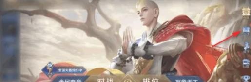 王者荣耀峡谷套圈任务攻略