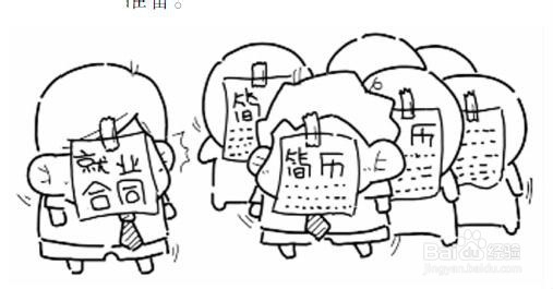 普通大学生如何选择就业？