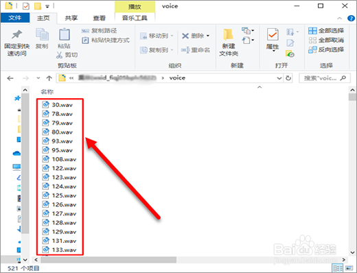 如何把微信语音转换成MP3音频文件