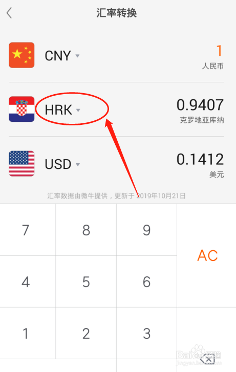 手机计算器如何将人民币换算成肯尼亚先令汇率