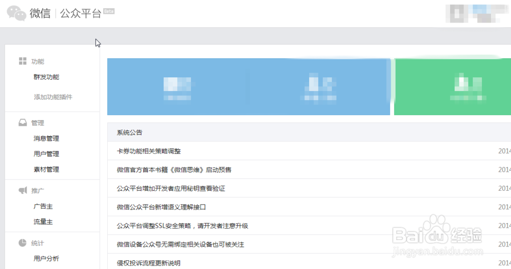 微信公众账号：[2]注册订阅号