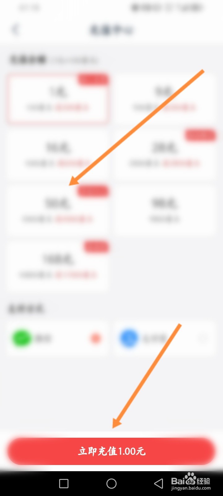 小说大全软件怎么充值看点