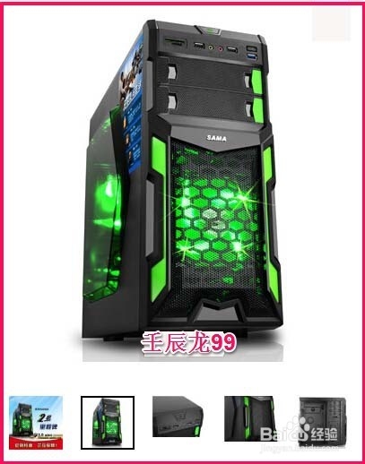 DIY台式计算机：[2]I5台式计算机硬件配置