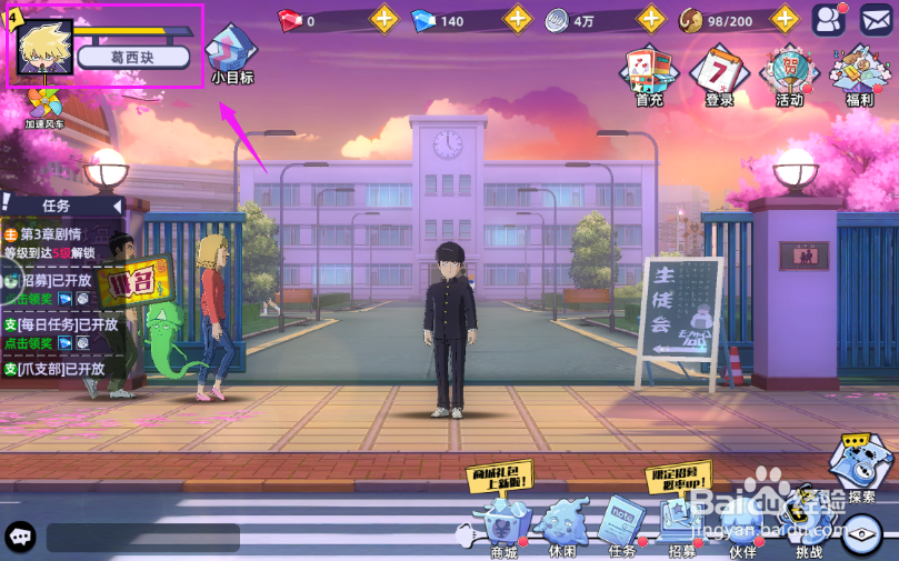 路人超能100怎么使用兑换码?路人超能100兑换码