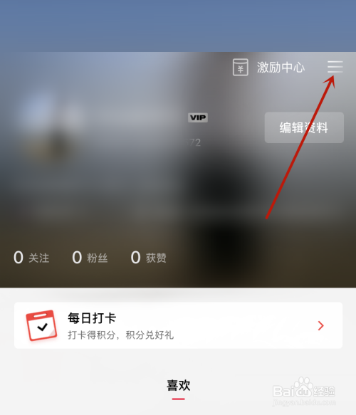 剪映支付记录怎么查看?
