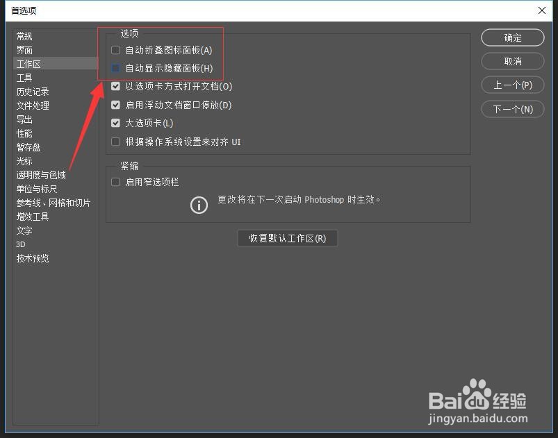 如何解决Photoshop运行缓慢 PS运行很卡解决方法