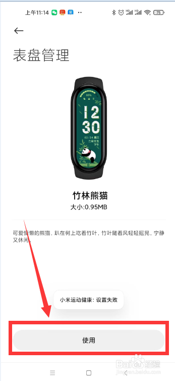 小米手环6表盘怎么自定义？