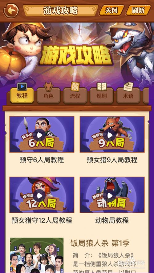 饭局狼人下载手游(饭局狼人下载手游官方)