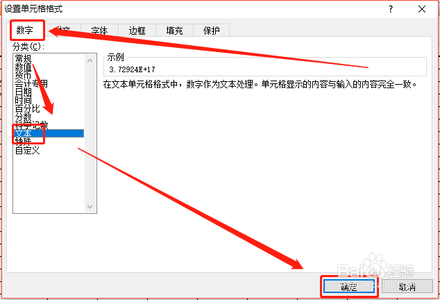 将单元格数字转化为文本格式的方法与技巧