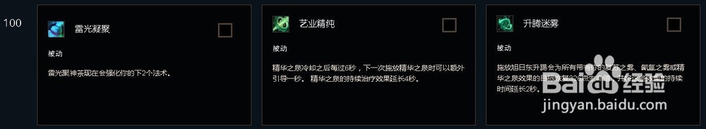 wow8.0织雾奶僧PVE和PVP天赋加点(争霸版本)