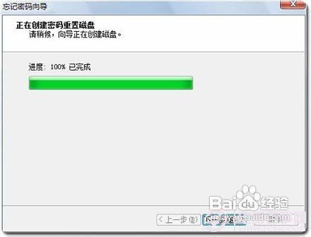 Win7密码重置U盘制作方法
