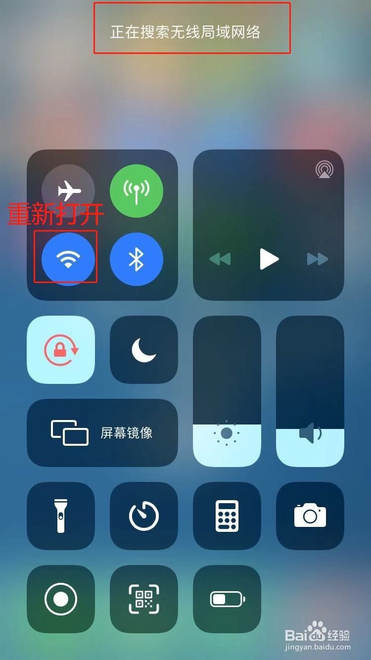 苹果手机连不上无线网