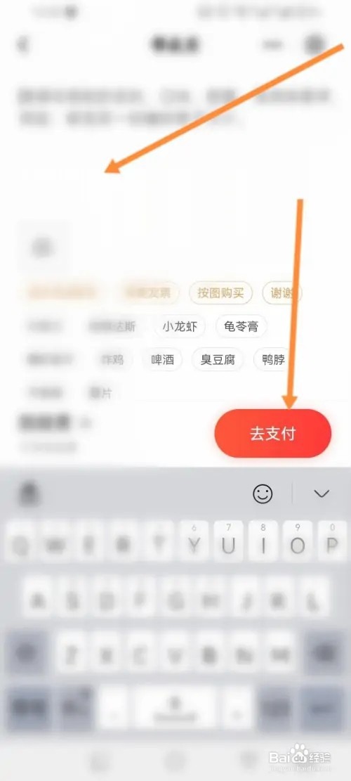 顺丰速运APP在哪里申请同城跑腿帮买