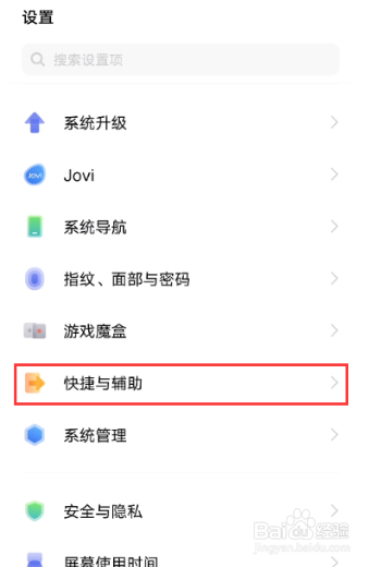 iqoou3手机如何设置三指分屏？